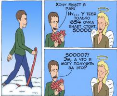 Смешные комиксы