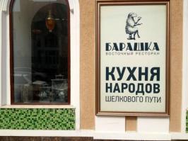 22 кафе, названия которых довели нас до истерики