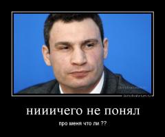 Ухо на стреме