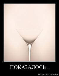 Из серии показалось