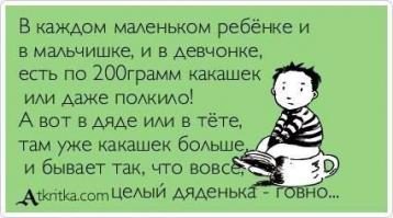 Не вали на весь народ. Говно у всех попадается.