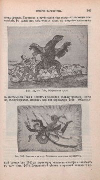 Хорошая подборка.
Карикатуристы первые реагируют на политические события.
И доставалось не только России , а всем помаленьку.