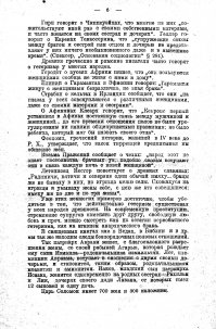 А ещё раньше был земной гетеризм, подражание божественному или небесному гетеризму.