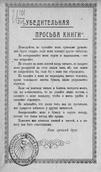 Книга нужно беречь!