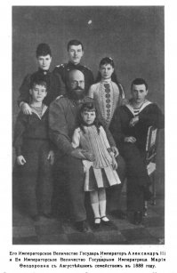 Александр III. 170 лет со дня рождения