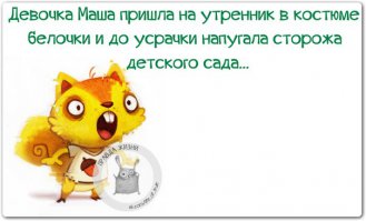 20 комиксов о белке Ши, которые поймёт каждая девушка