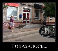 Т.е. мне одному не показалась девушка между маршрутками в зеркале?