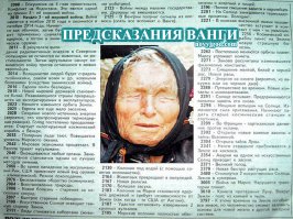 у нее больше не попаданий, чем попаданий. может она что-то и видела,но ее религиозность мешается в верой в инопланетян, и бесчисленымы катастрофами/концами света, после которых люди плодятся и множатся с бешеной скоростью.