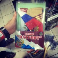 Тетрадка для патриота
