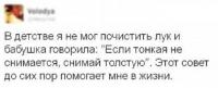 Фишкина солянка за 30.08.2014 г.