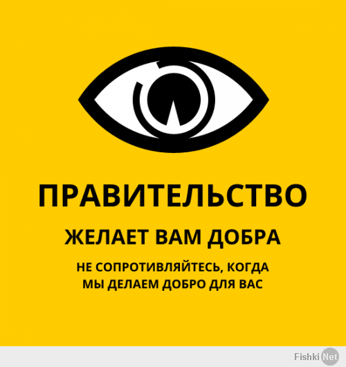 Вы должны радоваться. Вы не должны ничего обсуждать.