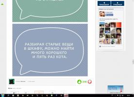 Последняя как-будто фраза аватарки