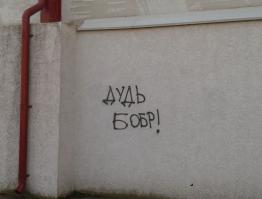 Стены не только слушают, но и говорят