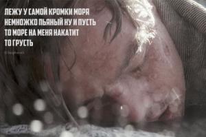 Но вот прилив подходит скоро,
А я подняться не могу.
Уж уши затопило море ...
Тону ...