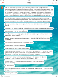 Позавчера с полькой разговаривал.