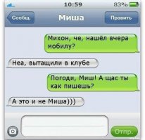 Как я вернул свой телефон