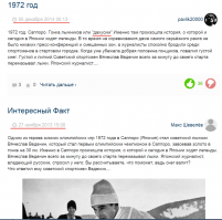 Древний баян.