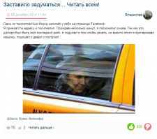 баян-бабаян...