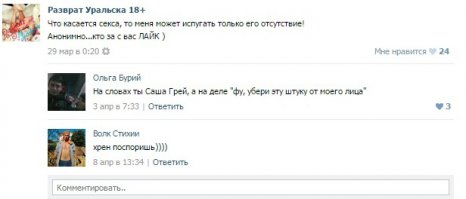 Смешные комментарии из социальных сетей 13.04.15
