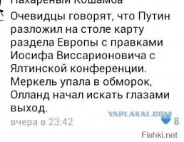 Значит, встретились трое....