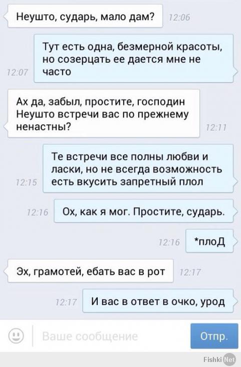 Прикольные смс сообщения