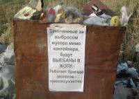 Суровая охрана природы!