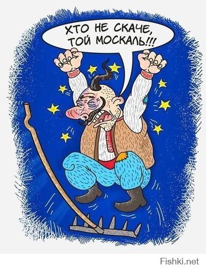 Вся суть припиз.днутых укропов в одной картинке