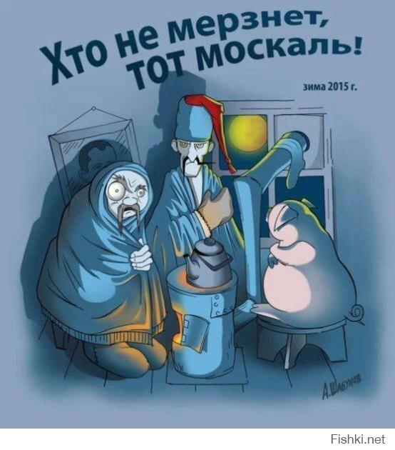 Немного тепла для Украины