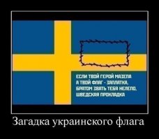 Бедненький, своих мозгов совсем не хватает. Печалька. Что же ты так мелко отджигаешь? Попробуй хоть что-то свое высрать, а не перенаправлять в мой адрес эпитеты с небольшими примитивными изменениями на уровне начальной школы, которыми вас, д.о.л.б.о.е.б.о.в майданых, характеризуют.
Ты либо жги давай, либо пиз.д.у.й отсюда чтобы не позориться.