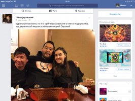 Солянка для Майдана. Часть 84