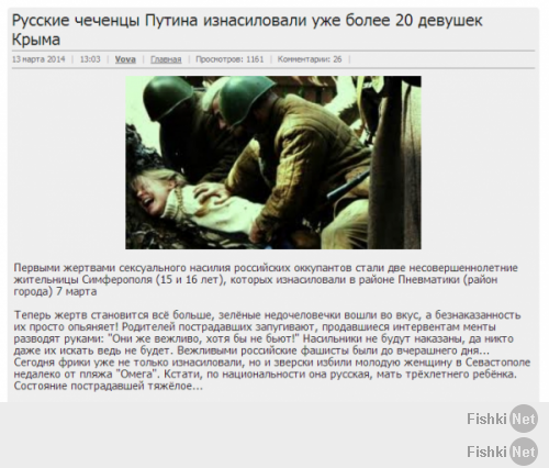 Я уже как то выкладывал некоторые образцы укроФейков, ну вот этот, к вопросу, "кому верить"? Вот может нормальный человек верить в этот шедевр украинского СМРАДа? Видимо может, так как таковых там не мало. Вот один из говновбросов неполживых укроСМИ