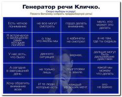 Солянка для Майдана. Часть 51