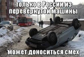 Фишкина солянка за 25.05.2014 