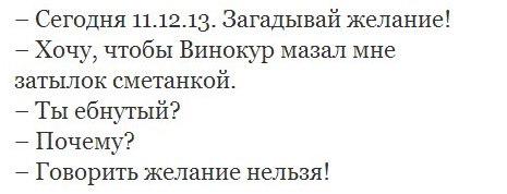 Фишкина солянка за 01.06.2014