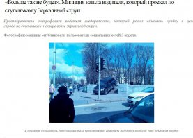 В Харькове такой пообещал общественности что "Больше так не будет " :)
тут: