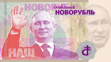 Самые нестабильные мировые валюты