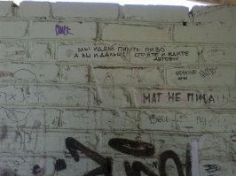 Смешные надписи и объявления 
