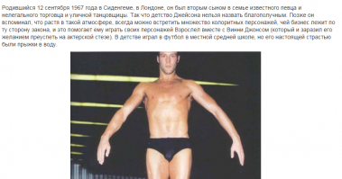 Актер классный! 
правда в статье что не много с датами напутали! Джейсон Стэтхэм родился 26 июля 1967 года в Ширбрук.