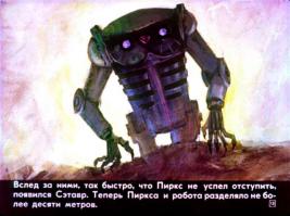 Ух, сколько я библиотек оббегал, когда искал С. Лема. Ибо первое фантасчитеское произведение было "Охота на Сэтавра" на диафильме.