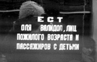 Без буквы