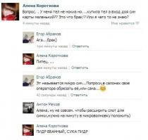 Фишкина солянка за 04.11.2014