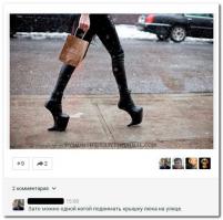Смешные комментарии из социальных сетей 29.11.14