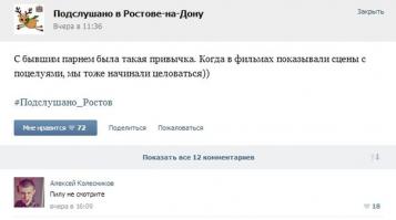 Смешные комментарии из социальных сетей 22.05.14 