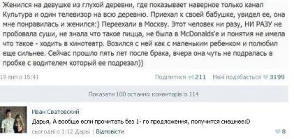 Смешные комментарии из социальных сетей 22.05.14 