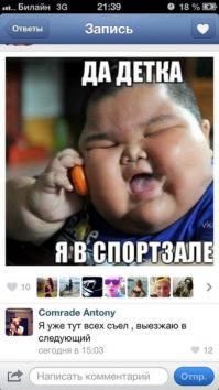 Смешные комментарии из социальных сетей 05.06.14