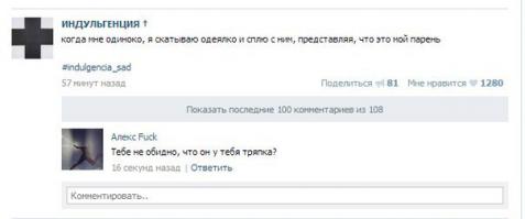 Смешные комментарии из социальных сетей 06.08.14 