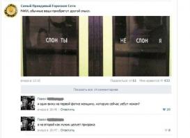 Смешные комментарии из социальных сетей