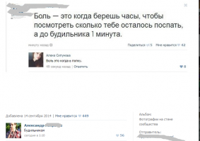 Смешные комментарии из социальных сетей 16.09.14