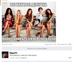 Смешные комментарии из социальных сетей 16.09.14