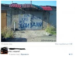 Смешные комментарии из социальных сетей 16.09.14